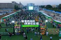 日咖夜酒邂逅夏日海岸浪漫 青岛啤酒节开启文旅新体验