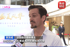 清凉一夏 来中国避暑》项目启动 多方合作提升入境游体验