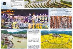 锦绣黔东南