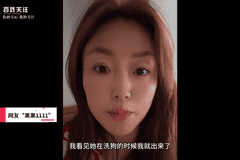 丹东洗浴中心女浴室内顾客带狗洗澡引争议 店方称已制止并全面消杀