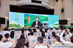 2026中国新茶饮行业大会在饶平启幕 近百家头部企业共探单丛茶与新茶饮融合之道