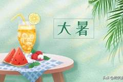 明日大暑,强烈建议中老年:大暑早餐吃这4种,精神抖擞一整天!