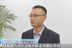 新安全标准出台 优化过山车加速度 大型游乐设施安全再加码