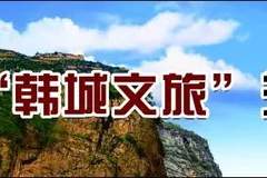 三日穿行三千年:探秘韩城古今五重风华之旅