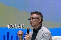 7月23日沁水树理小镇麦家文学活动发声:文学虽曾让我想暂别,如今已深植心底永不离