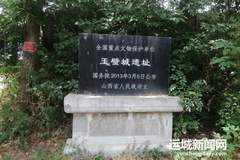 山西运城道路塌陷发现的白骨确认是玉壁之战遗骸,此遗址为北朝史研究提供重要实物佐证