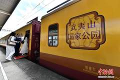 武夷山国家公园主题观光列车首发 打造沉浸式文旅新体验