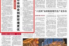 各地出实招破市场壁垒 长三角等区域市场一体化建设成效显著