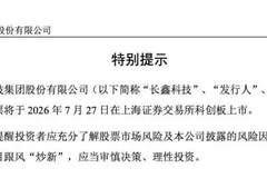 2027年进攻HBM市场 长鑫科技硬实力对标存储三巨头 估值溢价看点足