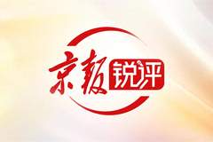 中国的风又一次吹到了欧洲