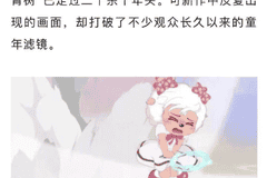 爱奇艺明确回应喜羊羊新作擦边争议 表示将上报专员核查处理