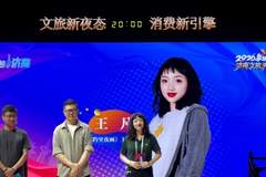 2026泉城夜八点消费季启动 趵突夜画主理人王凡入选文旅主理人 打造泉城夜游新地标