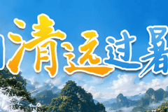 清远这4处地下清凉秘境凭啥成避暑天花板 连州地下河的恒温奇观与新玩法给出答案