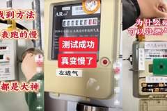 “一块磁铁能让燃气表变慢99%”，是真的吗？