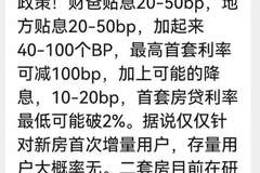 重点50城7月新房成交仅微降4% 楼市下一波救市大招暂难落地