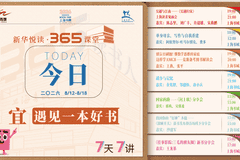 上海书城主会场7大主题楼层上线，打造垂直书展新体验