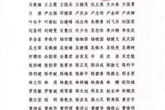 105位工匠获评！第六届广东省工艺美术大师认定结果正式公布