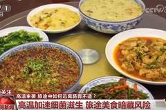 暑期出游途中如何远离肠胃不适？什么是“水土不服”？一文了解↓