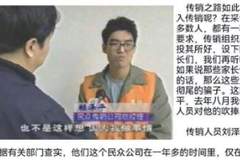 传销头目转型国学讲师 如是书院跨多省布局引关注