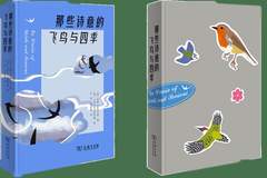 66种鸟类串起人类文化记忆 这本书让读者彻底沉迷观鸟世界