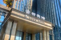 渝中区“美丽细胞”案例 | 重庆雾都宾馆，绿色旅居示范“美丽酒店”
