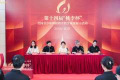 306个节目将亮相第十四届“桃李杯”