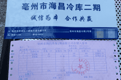 安徽一中药材商称30多吨黑胡椒存入一冷库后“凭空消失”，价值150多万元，已报案；当地：已成立工作专班