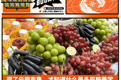 逛了云南水果市集，才知道什么是多巴胺美学