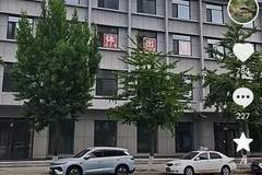 “东北雨姐”3500万元卖楼