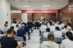 陕西太白山森林公园旅游运营有限公司召开2026年上半年工作总结暨下半年工作安排部署会