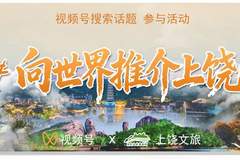 关于收集上饶市文旅协会注册导游信息的公告