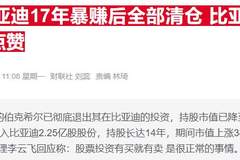 巴菲特也成了SpaceX股东？真相有点“绕”