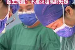 62岁超高龄孕妇顺利诞下6斤重男婴，产妇：宝宝这么漂亮，很开心；医生称从来没有碰到过