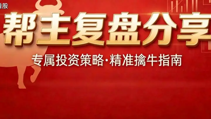 周末利好刷屏,周一别上头——下周A股先防“高开低走”再找承接