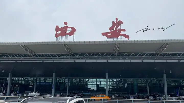 为什么外地游客都叫“西安机场”，西安本地人却叫“咸阳机场”？