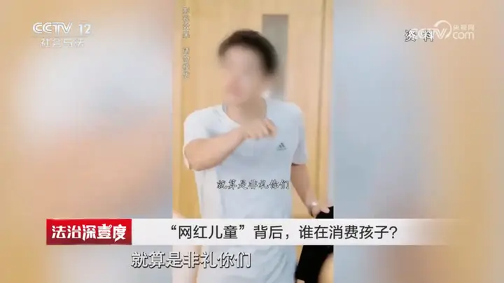 3岁女童吃播被喂到70斤，男孩竟被教育偷看女厕不犯法……央视曝网红儿童乱象
