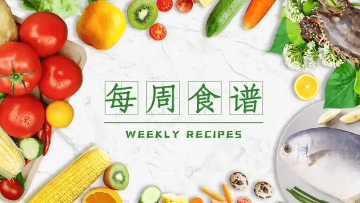 每日健康食谱:吃出活力与平衡的饮食智慧