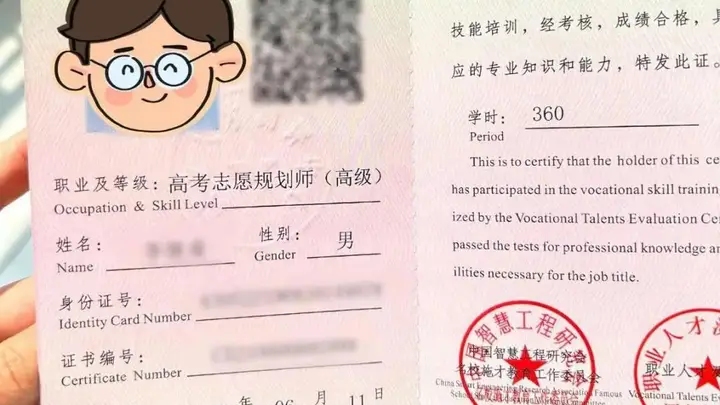 女生高考684分花费3000元咨询志愿填报师最终被新成立“双非”院校录取