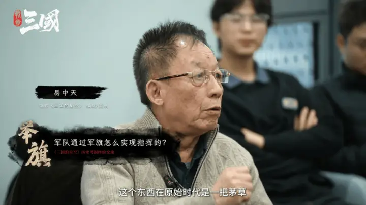 易中天参与《战意:三国》研发现场 聊透古代军阵玩法核心 彰显跨界创作价值