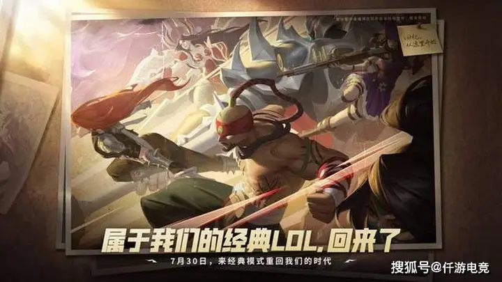大司马玩LOL辅助被系统戏耍错把楼层当换位