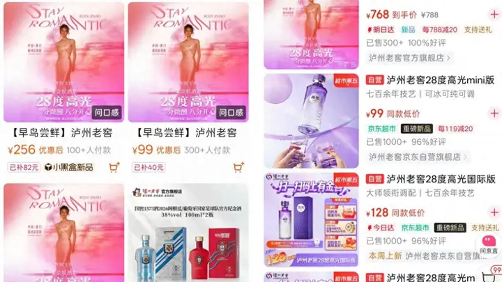 低度酒赛道加速洗牌 茅五等头部企业靠独立子公司模式突围