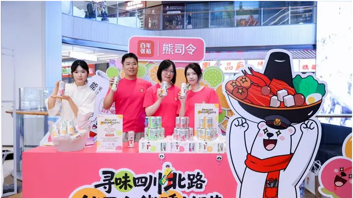 寻味四川北路 张裕熊司令微醺嘉年华开辟葡萄酒年轻化新路径