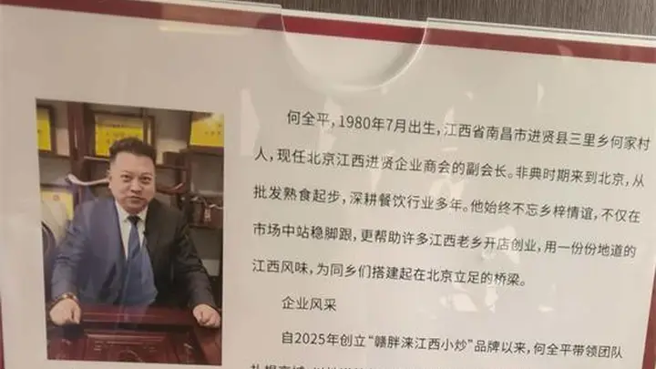 何全平推动赣菜在京津冀落地发展的实践路径