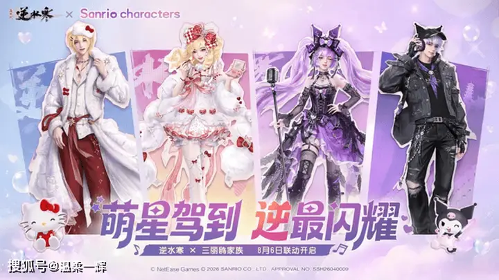 联动盛典太惊喜！凯蒂猫酷洛米破圈后，游戏顶流人气与超萌限定看点拉满