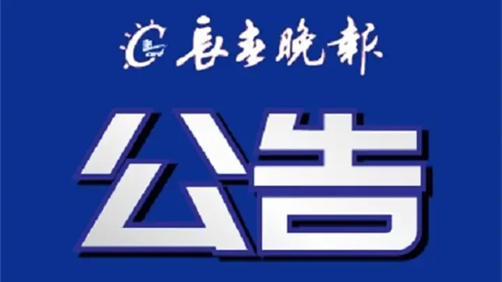 长春此露营地临时清场及暂停开放