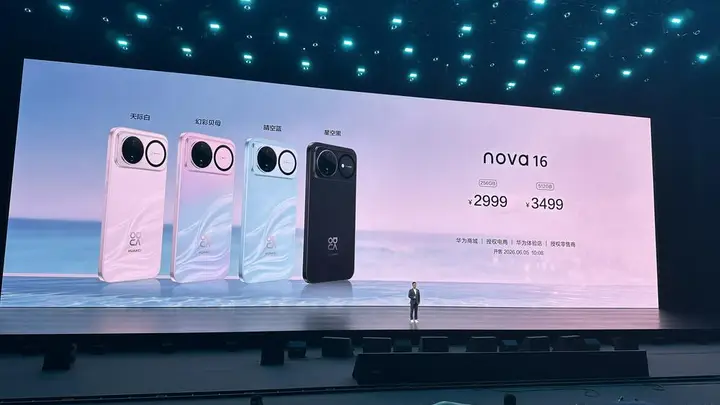 涨价了!华为nova 16系列新机2999元起,中端市场迎“成本大考”