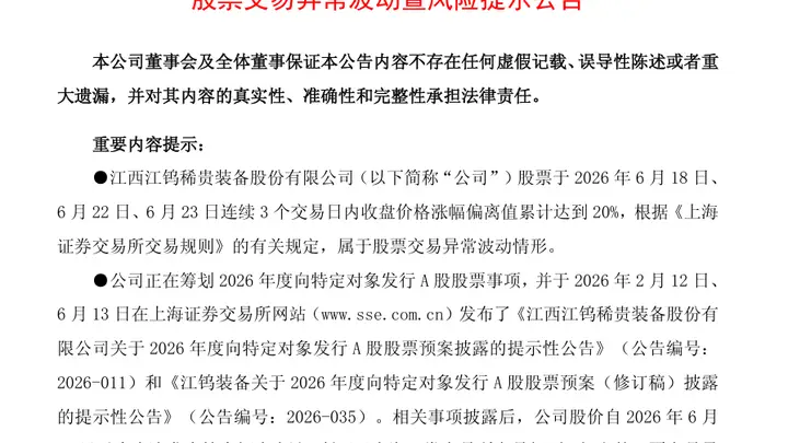 5连板后,600397紧急澄清