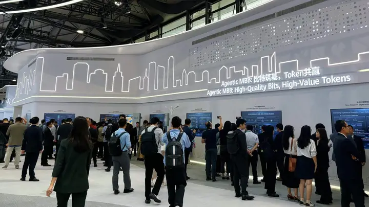 MWC26上海观察：AI重构后，网络如何兑现Token价值