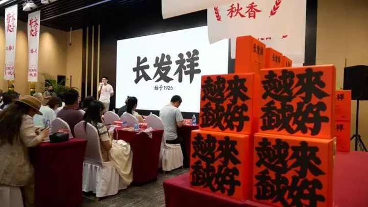 百年老字号重启，“长发祥”入局桃酥新赛道｜公司头条