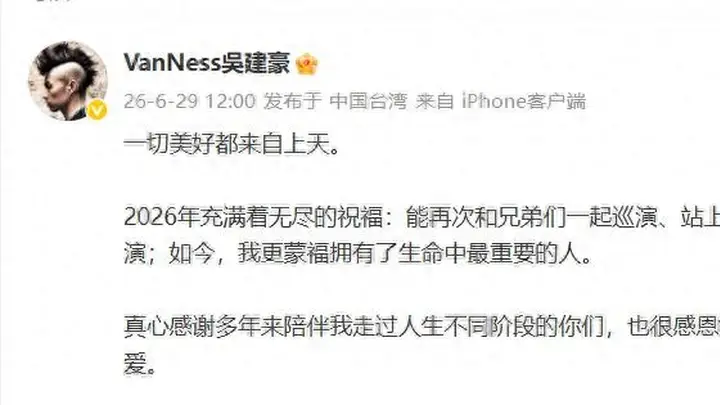 吴建豪再婚妻子身份公布:日本歌手荒卷绘美